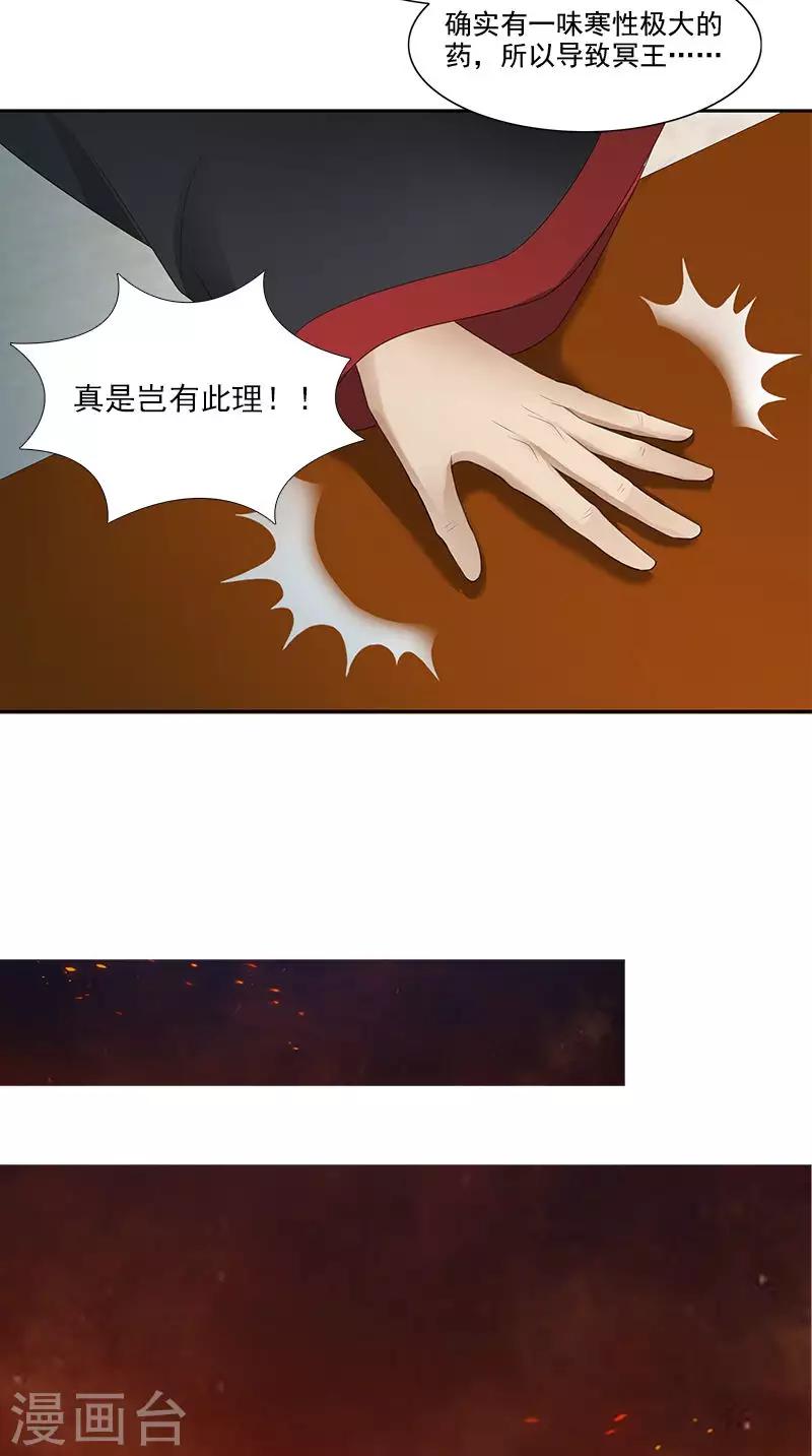 第94话 火灾现场16