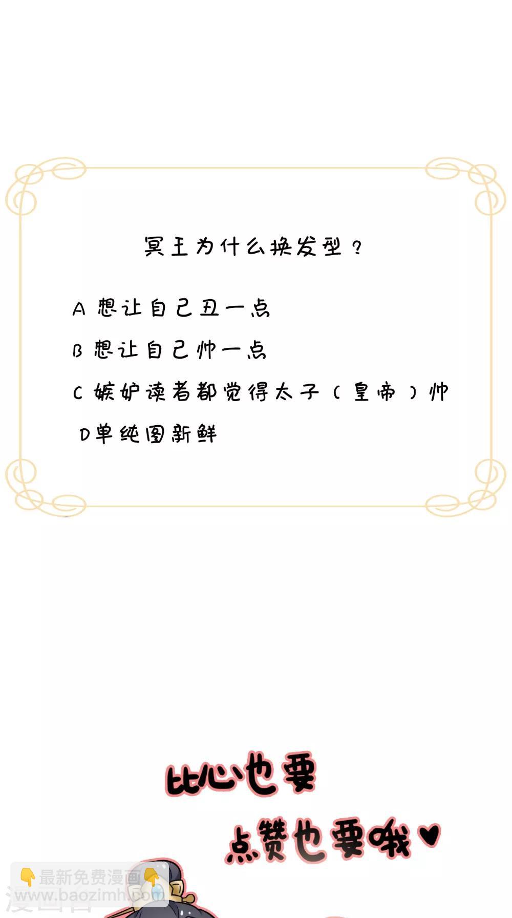 第136话 雪山一见36