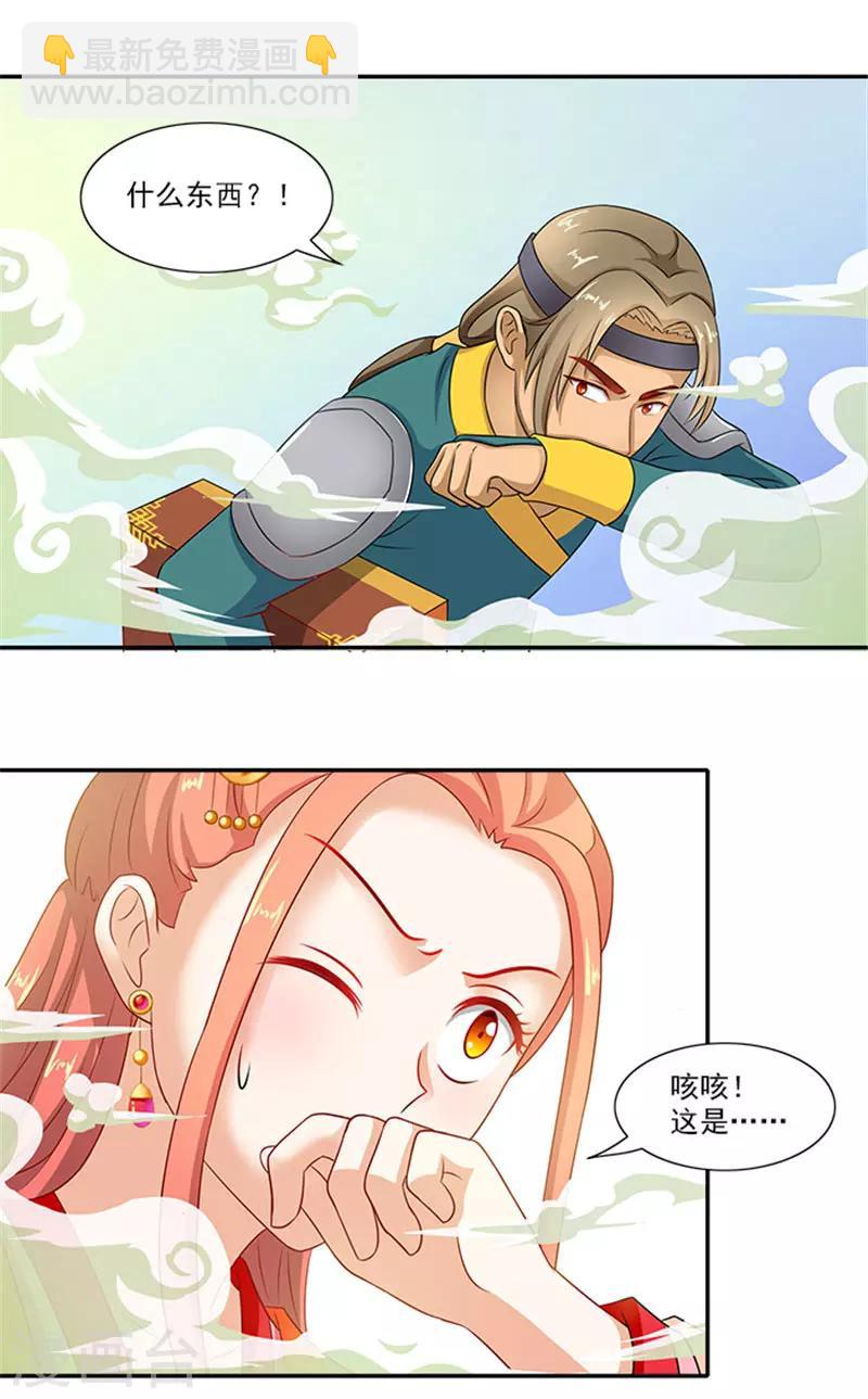 第44话 熟悉的味道17
