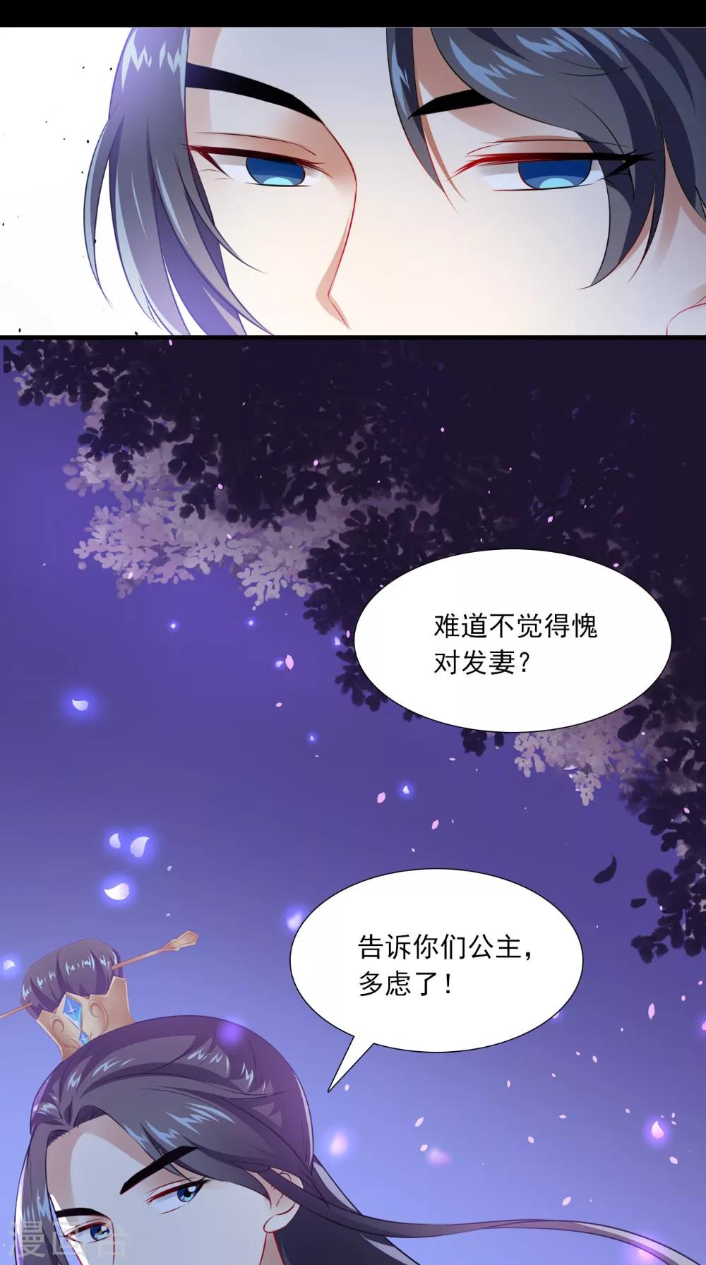 第137话 结发为夫妻30