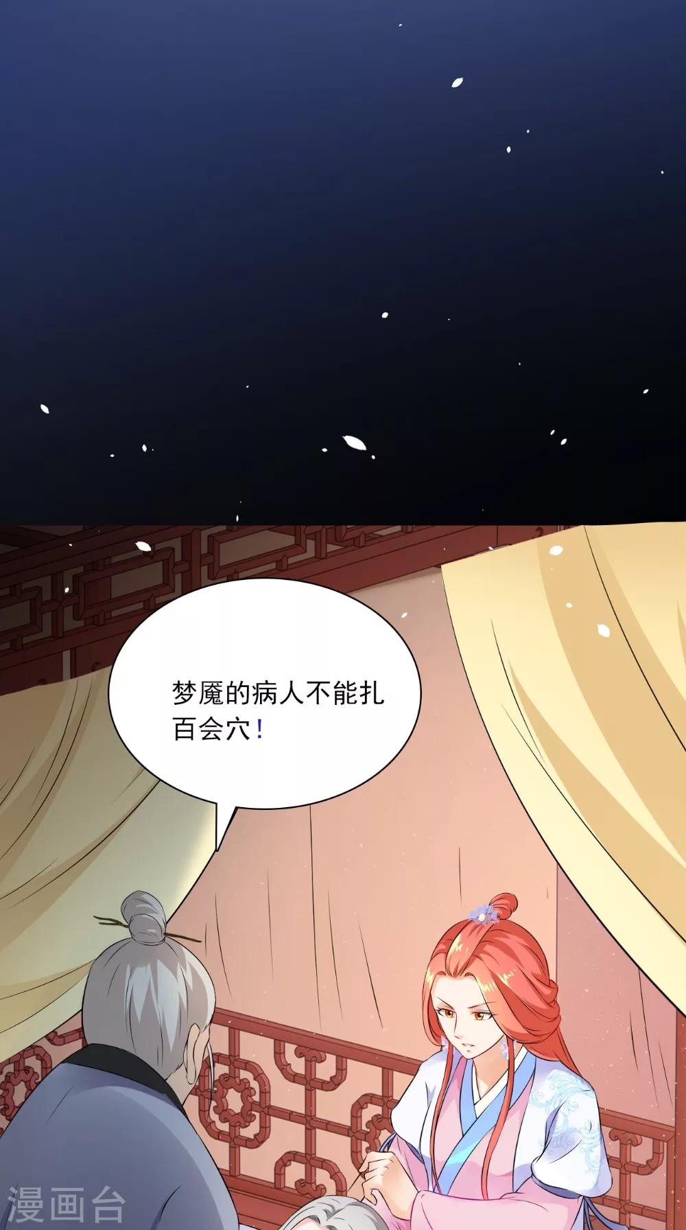 第130话 癔症16