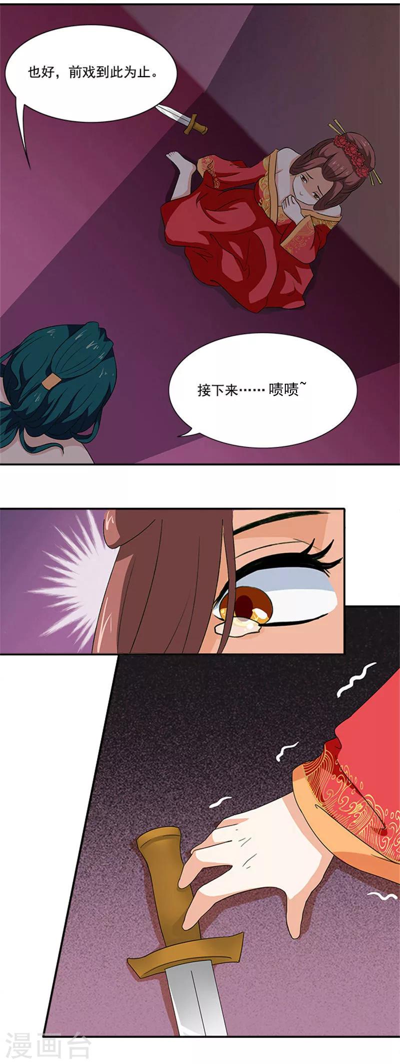 第3话 断子绝孙6