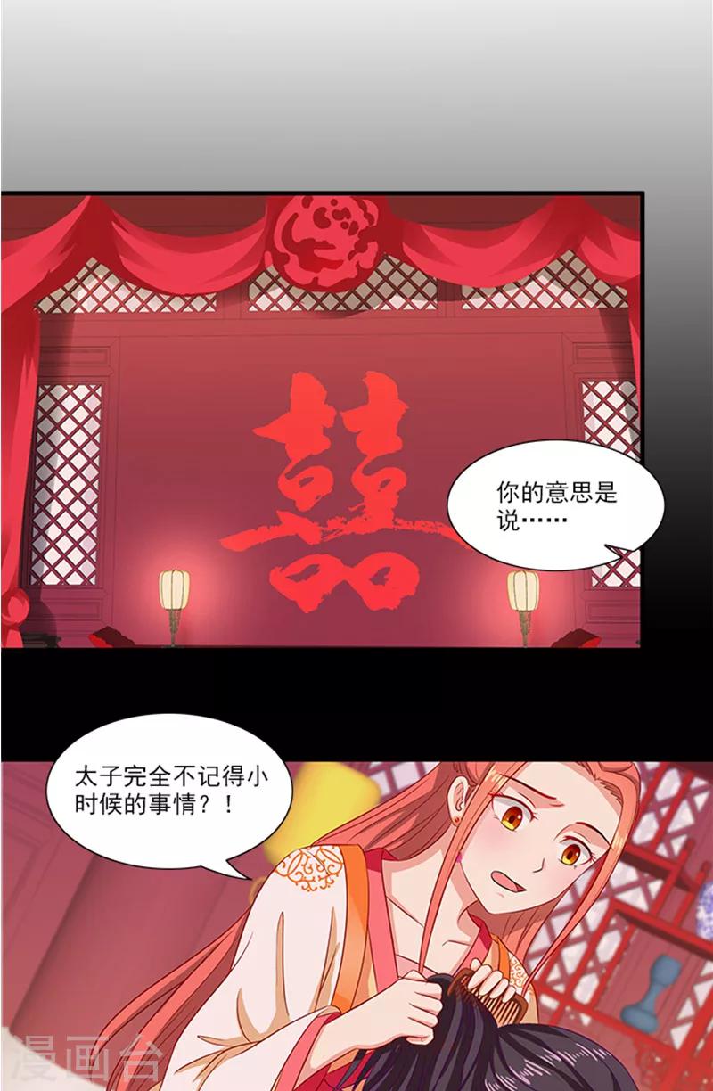 第68话 事有蹊跷15