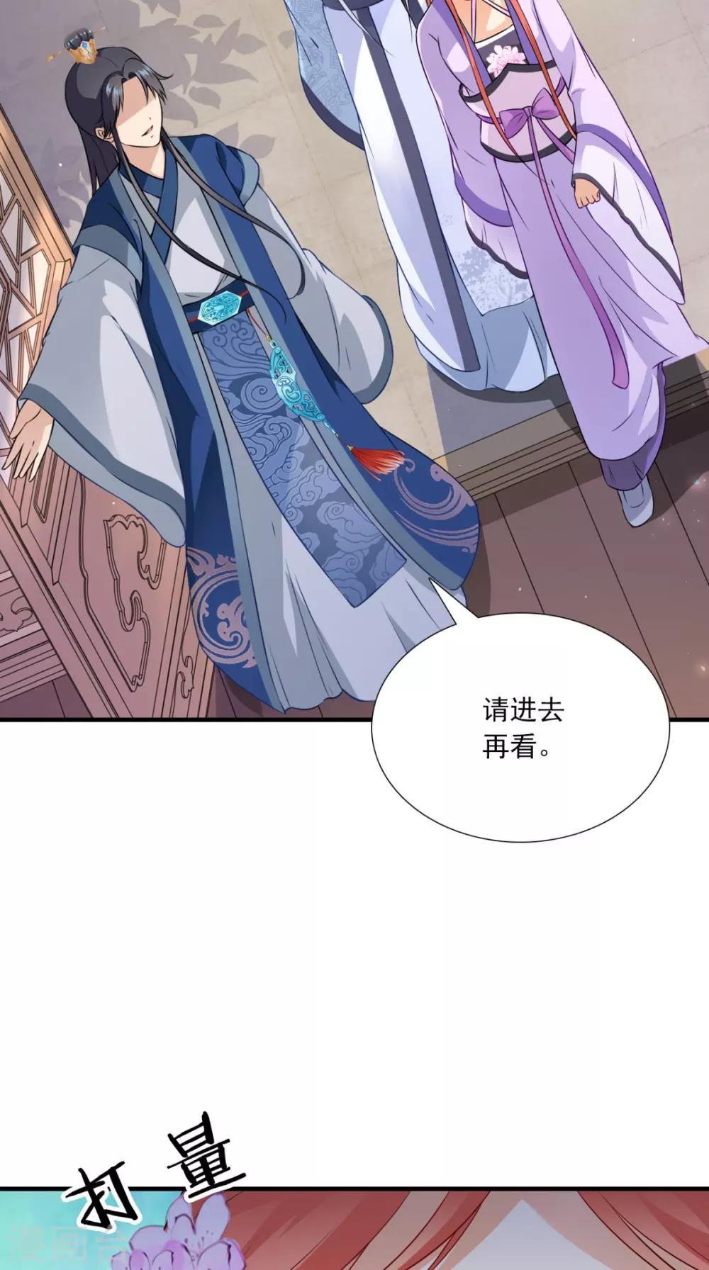 第149话 送你的礼物6