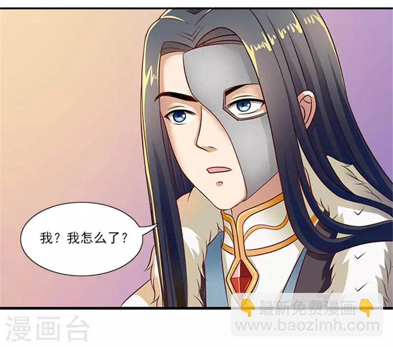 第19话 原来你是这样的太子8