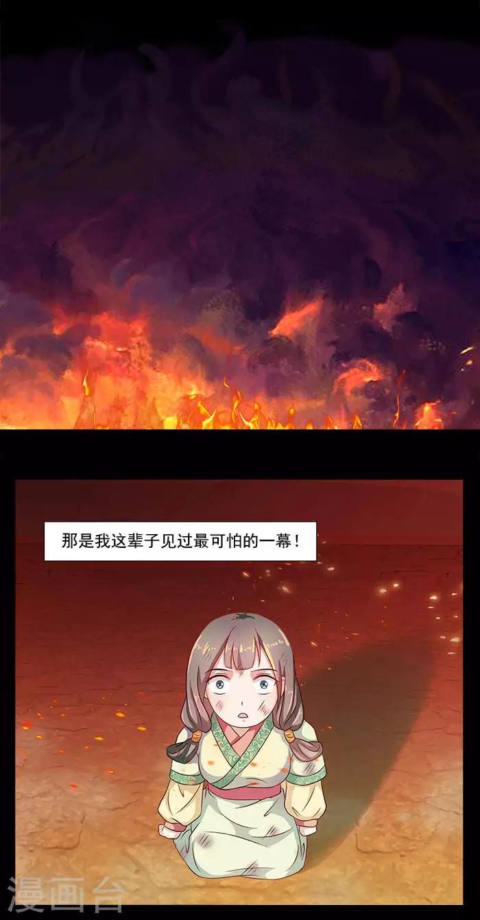 第18话 不为人知的故事9