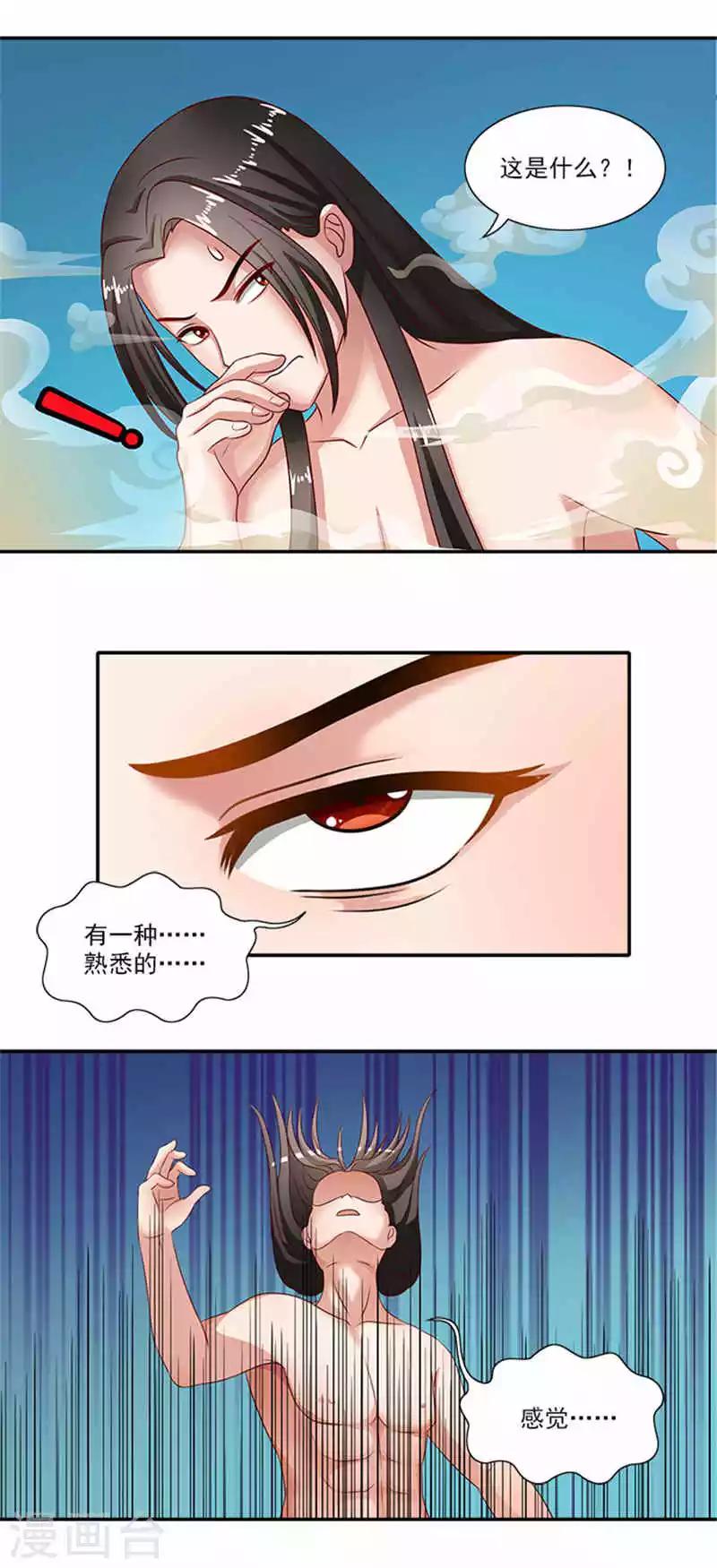 第29话 美男出浴15