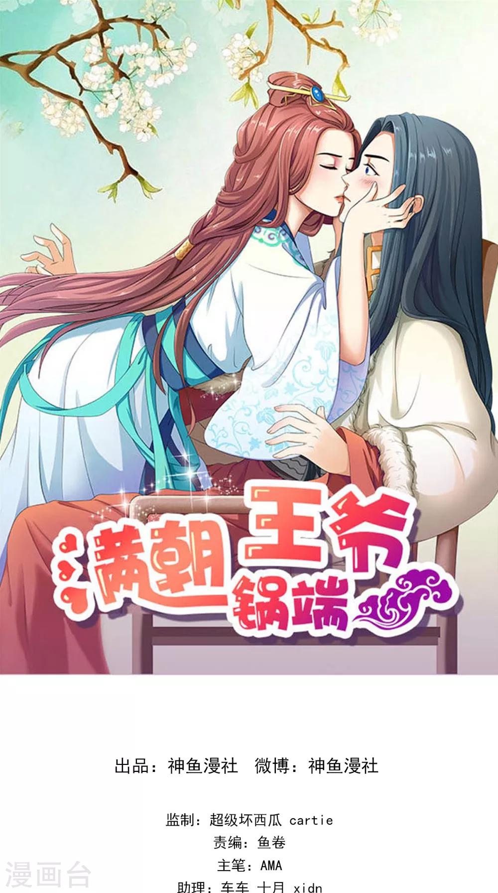 第128话 和亲0