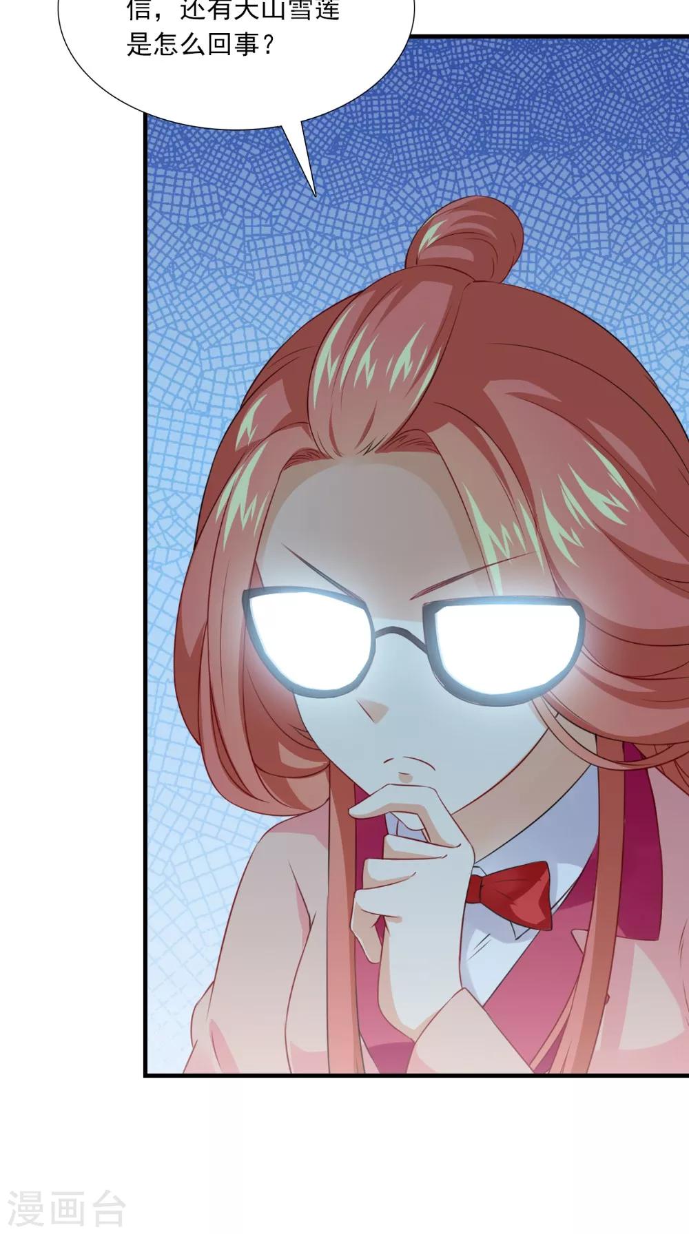 第144话 女扮男装？4