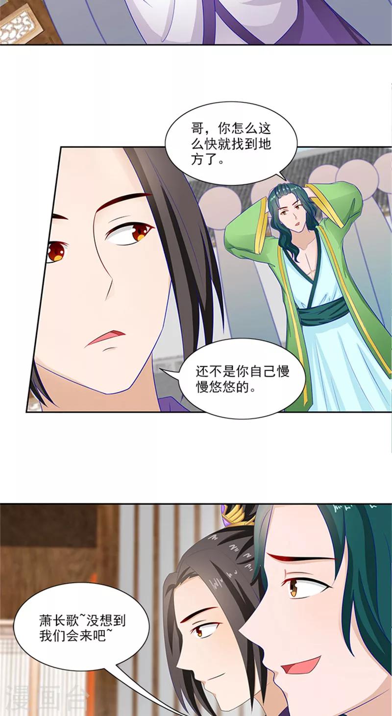 第80话 给我好看？14