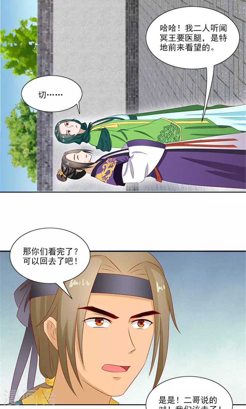 第83话 走着瞧7