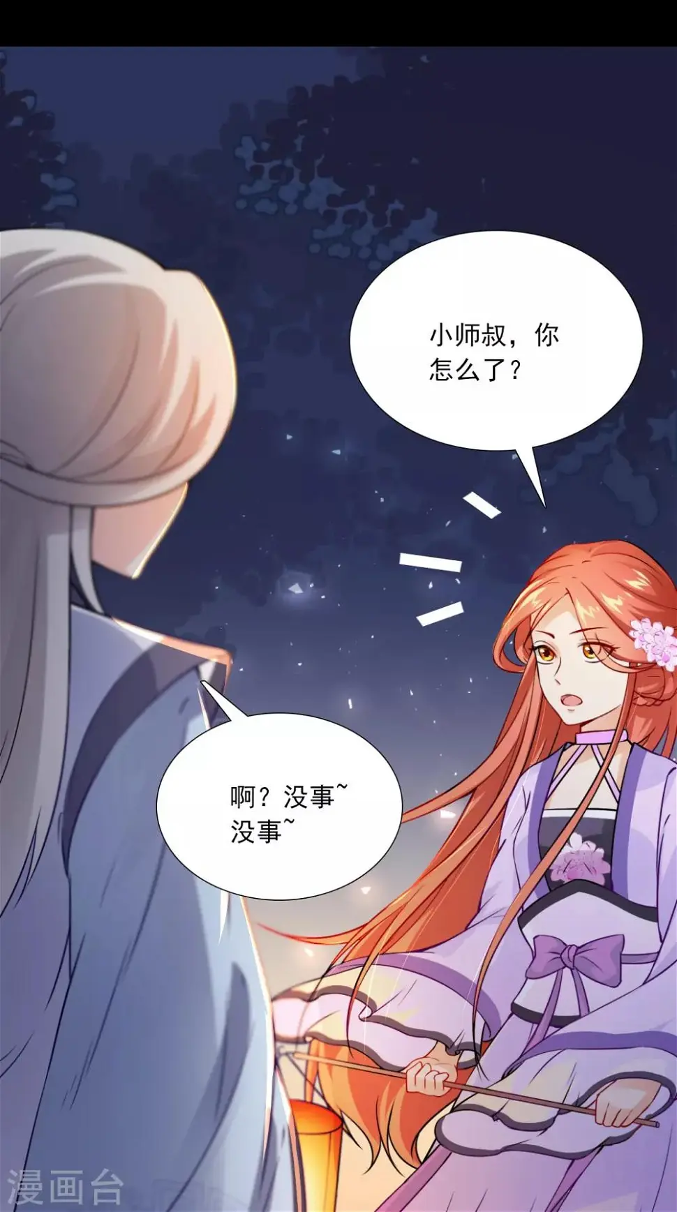 第153话 你一定不能有事啊7