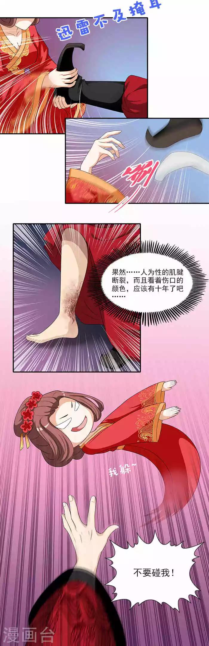 第6话 你果然有特殊爱好10