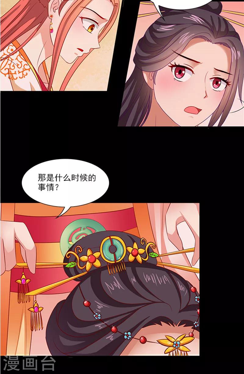 第68话 事有蹊跷17