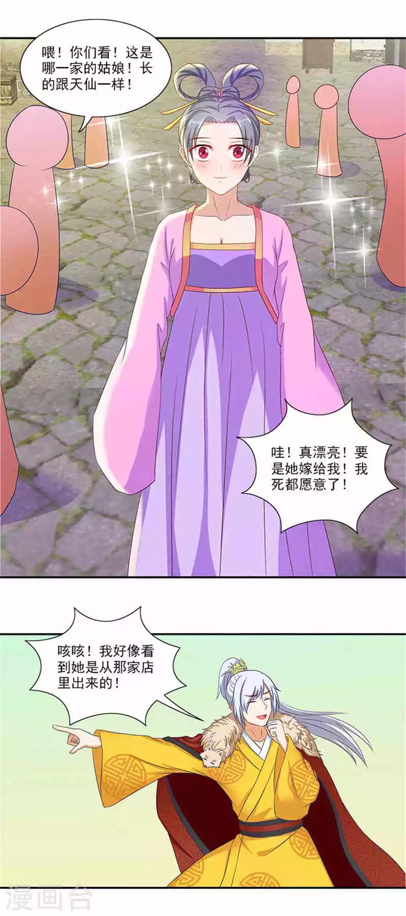 第55话 变漂亮了10