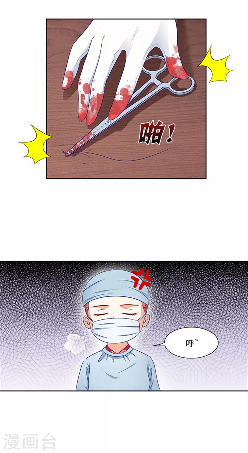 第80话 给我好看？19