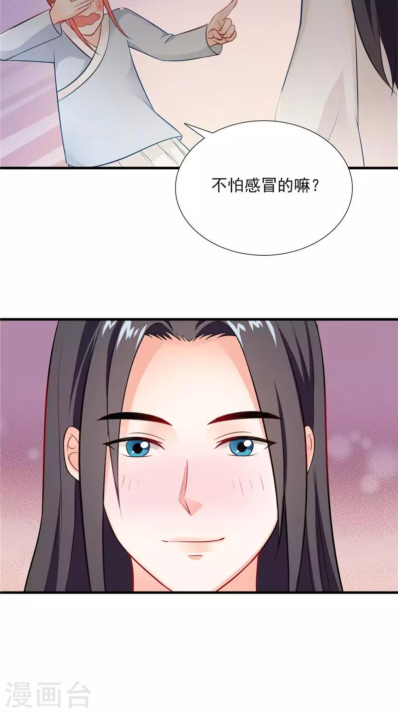 第117话 男色误人23