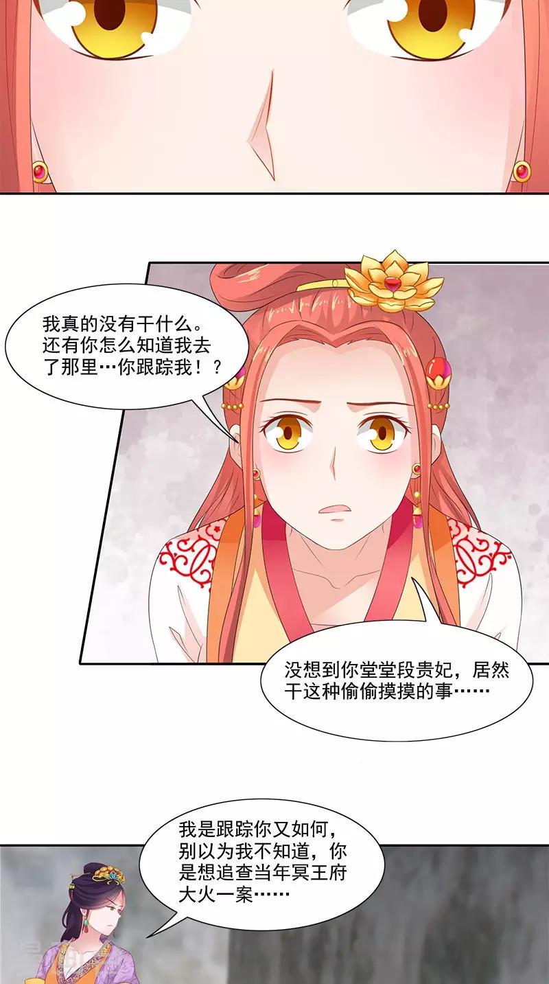 第99话 真的栽了13