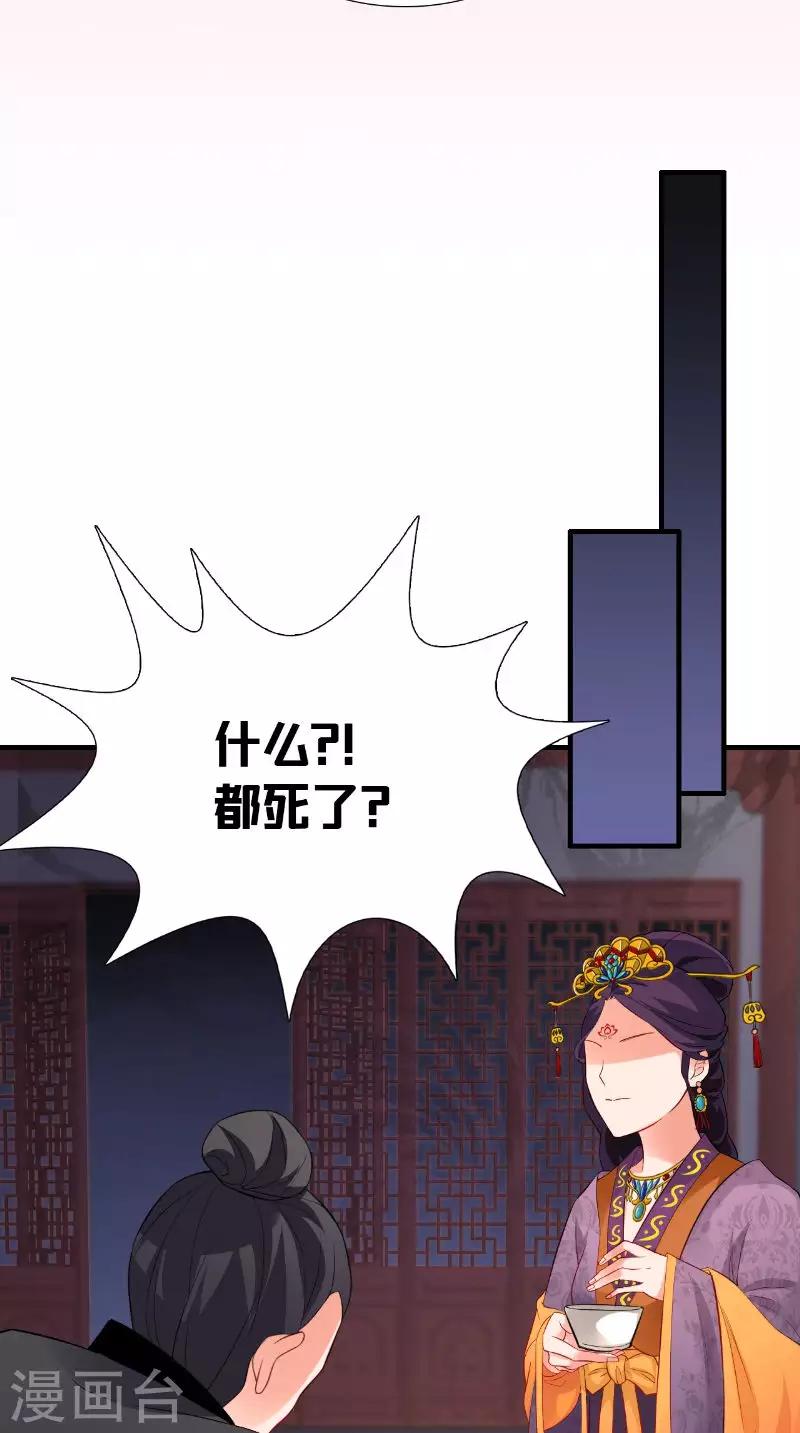 第119话 寒冰噬心散29