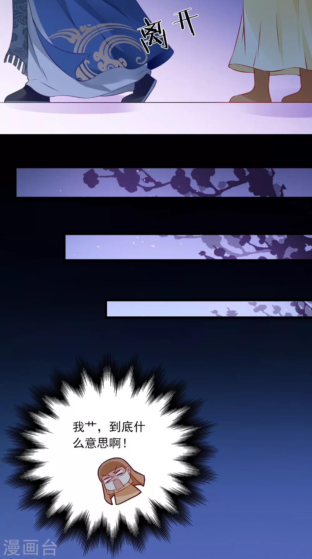 第137话 结发为夫妻32