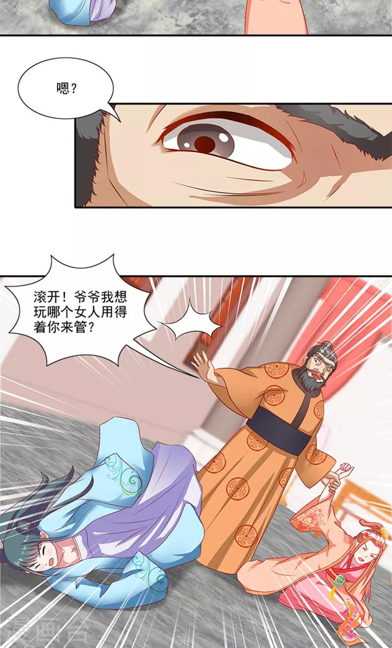 第58话 没想到惹上这种事4