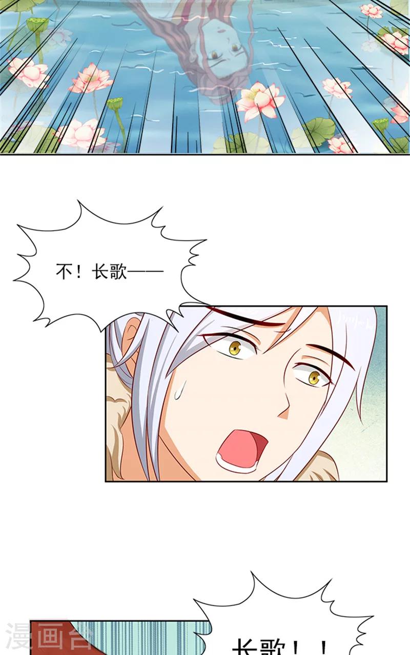 第86话 我有一个朋友3