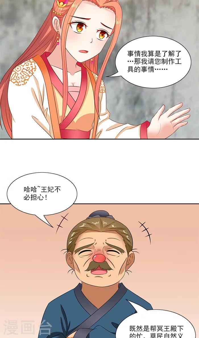 第76话 当年的事17