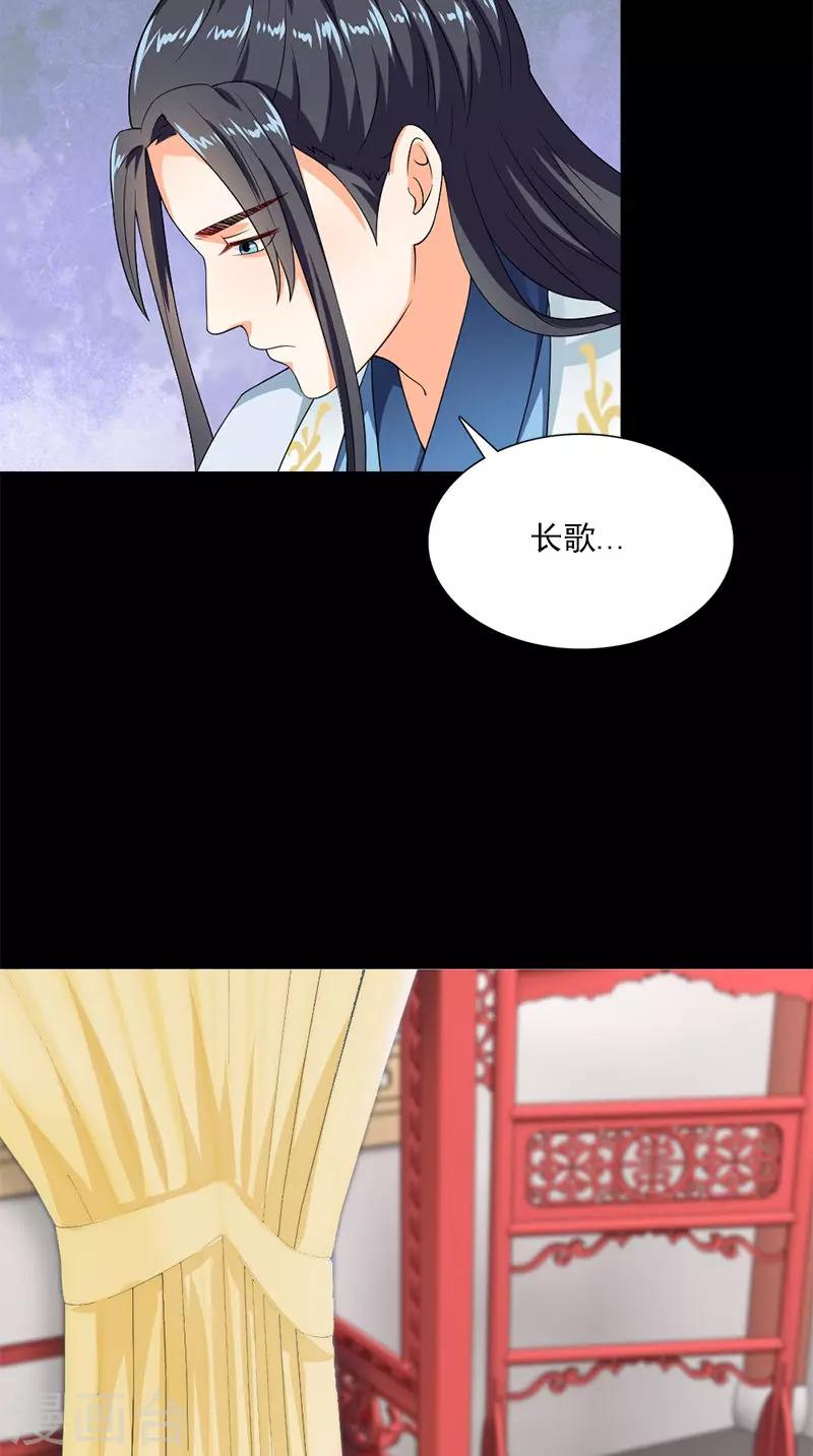 第107话 王妃醒了8