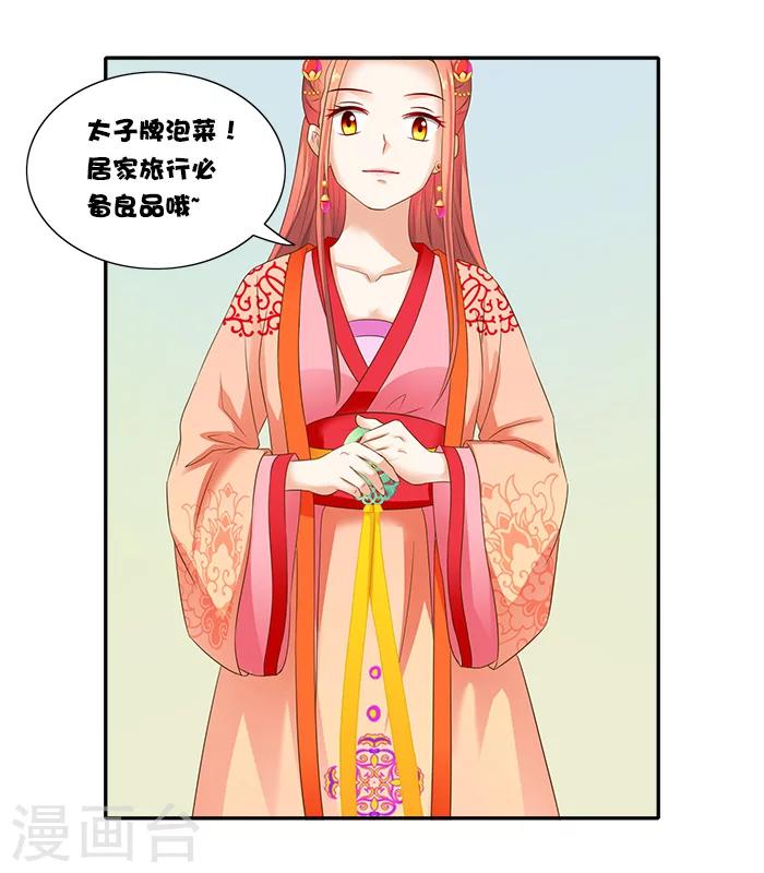 第49话 特制药浴24