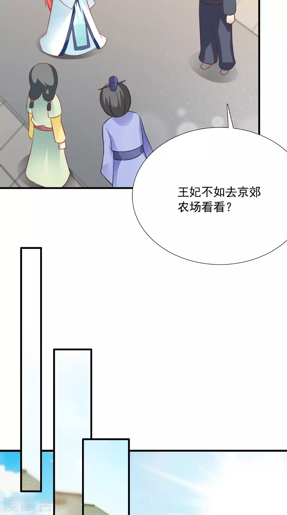 第121话 重金求羊12