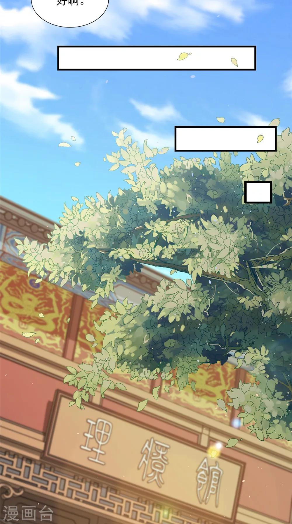 第140话 非他不嫁16