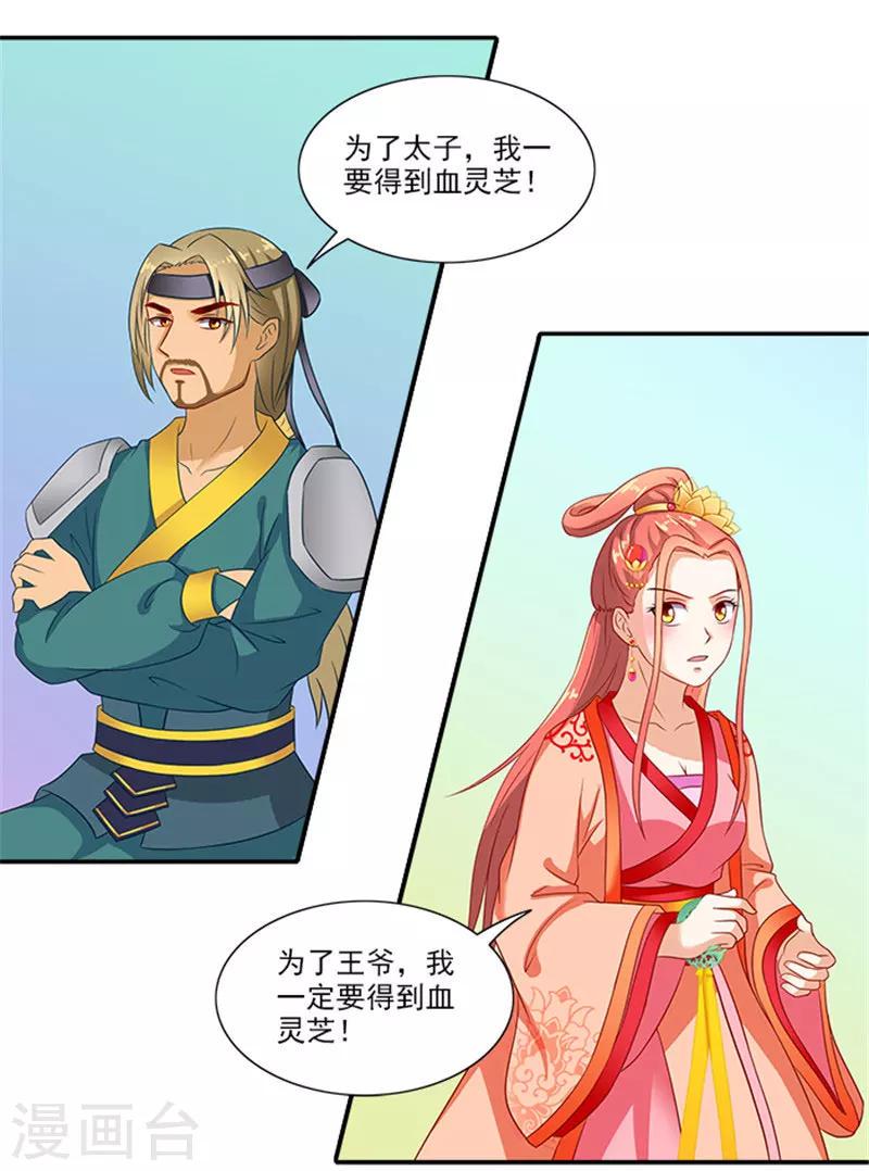第41话 威王登场25
