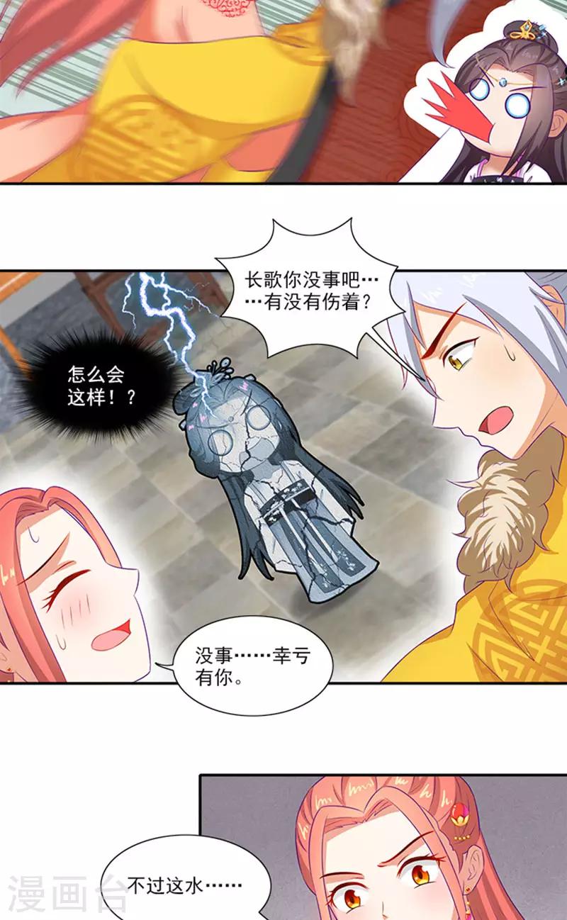 第61话 不称职的眼线17