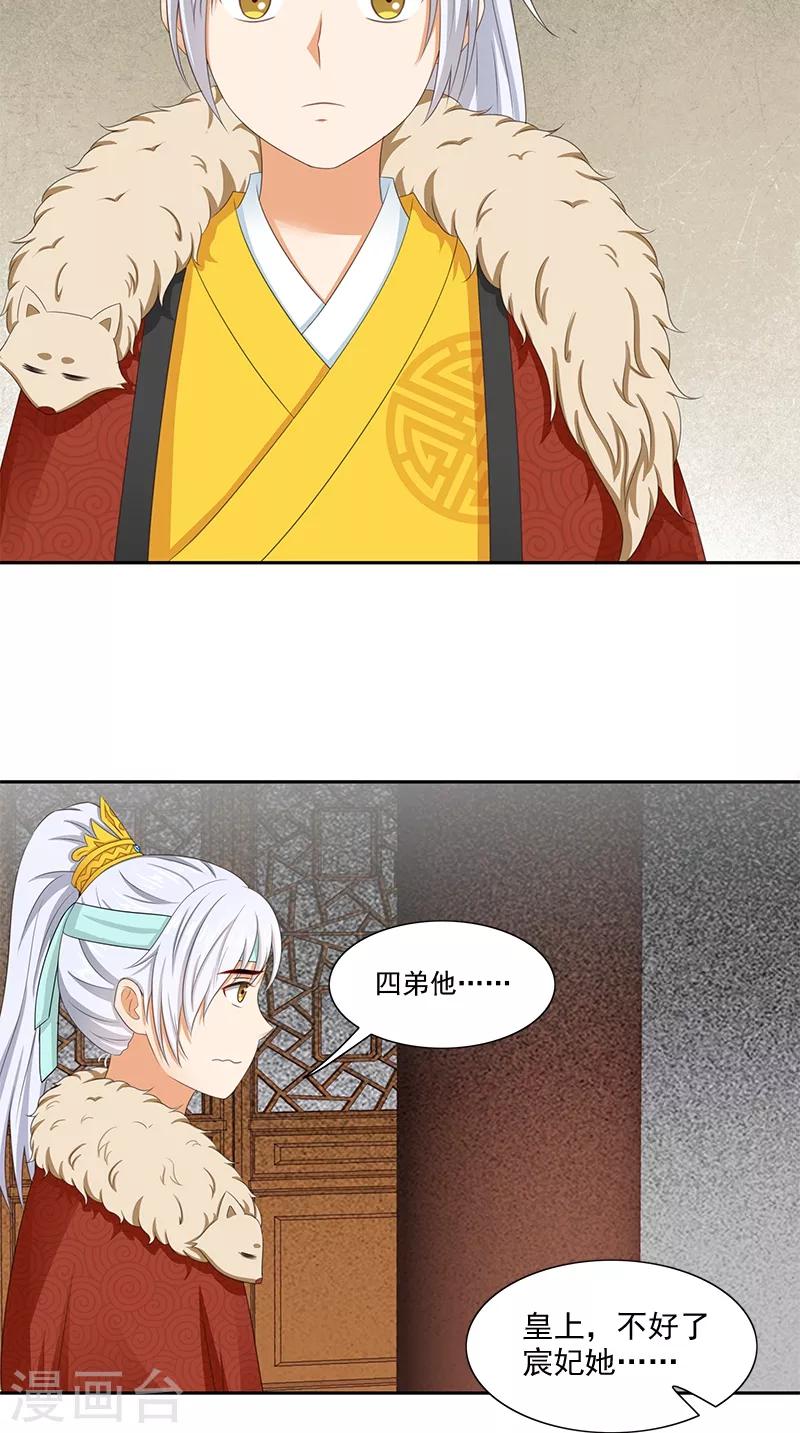 第95话 失忆与失身？8