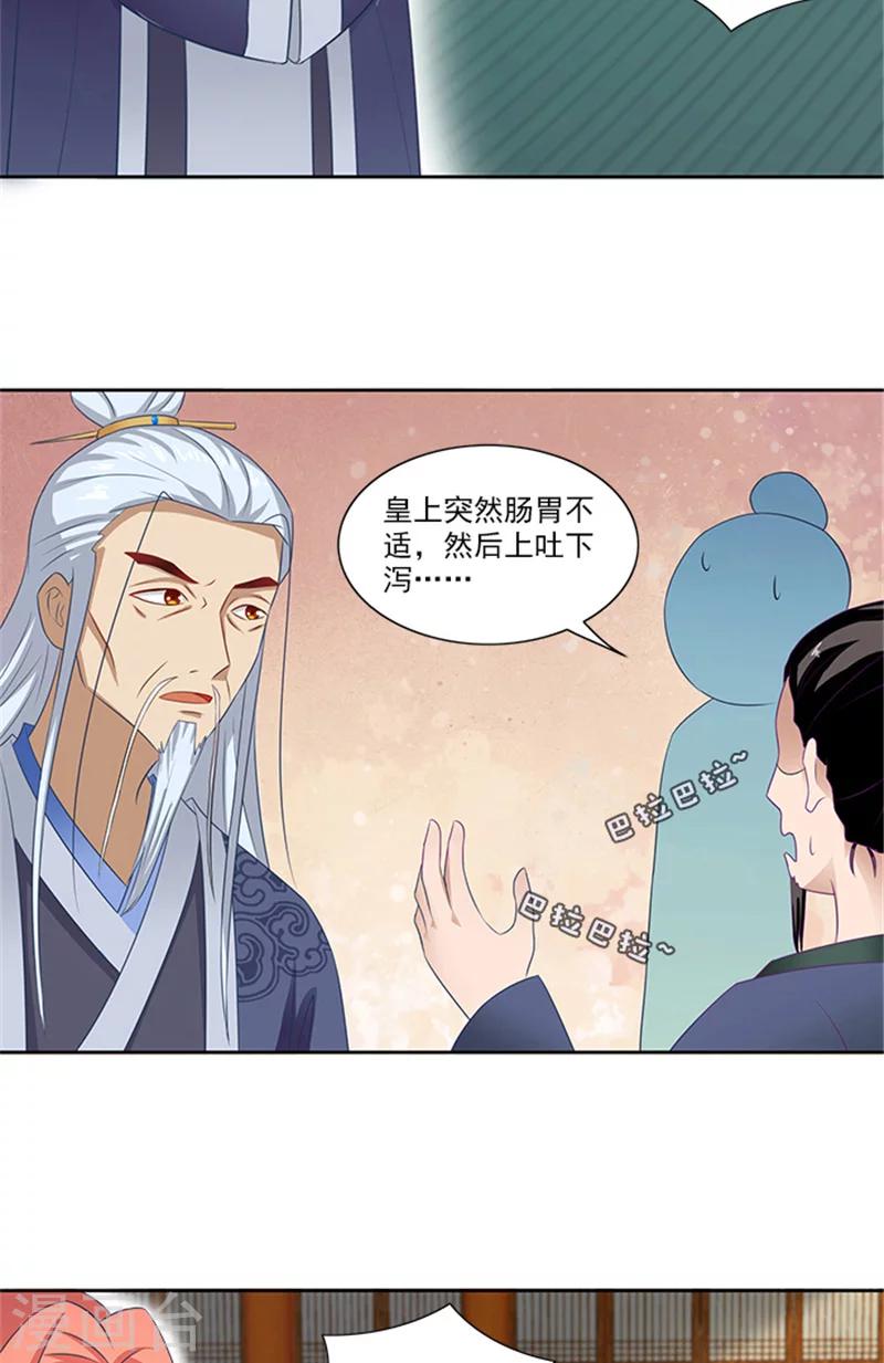 第70话 好气啊9