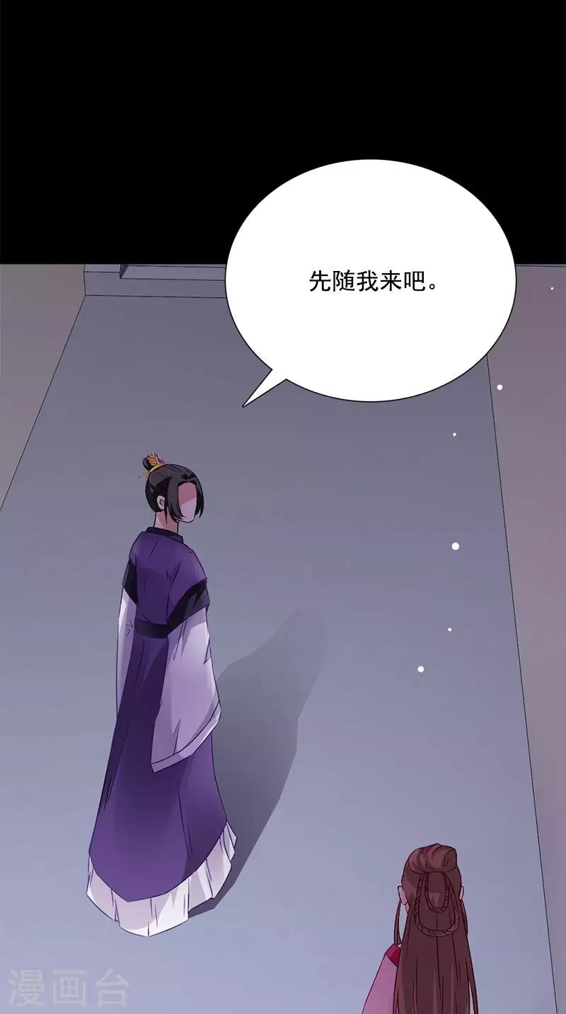 第112话 冲冠一怒为红颜28