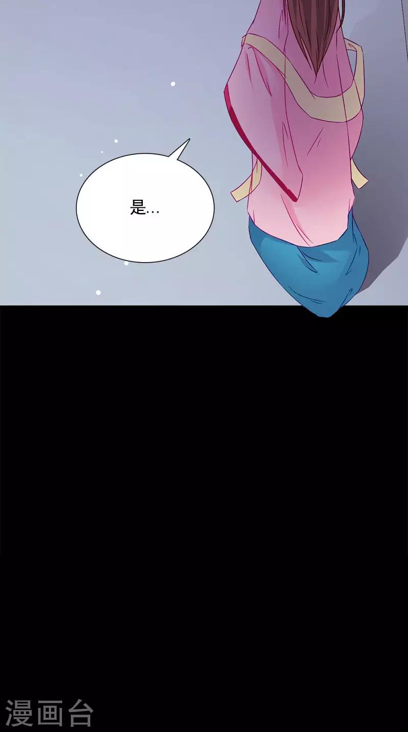 第112话 冲冠一怒为红颜29