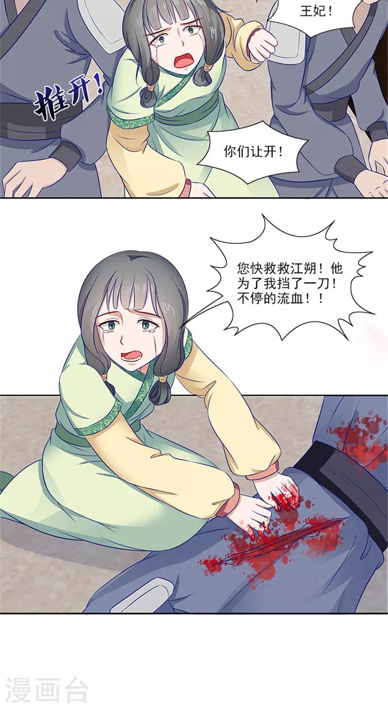 第80话 给我好看？18