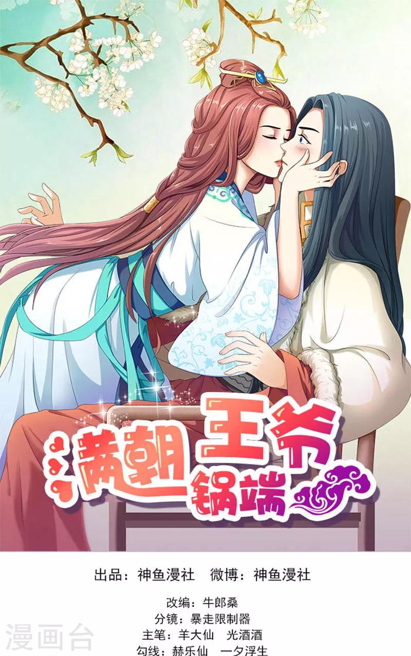 第59话 奇怪的女人0