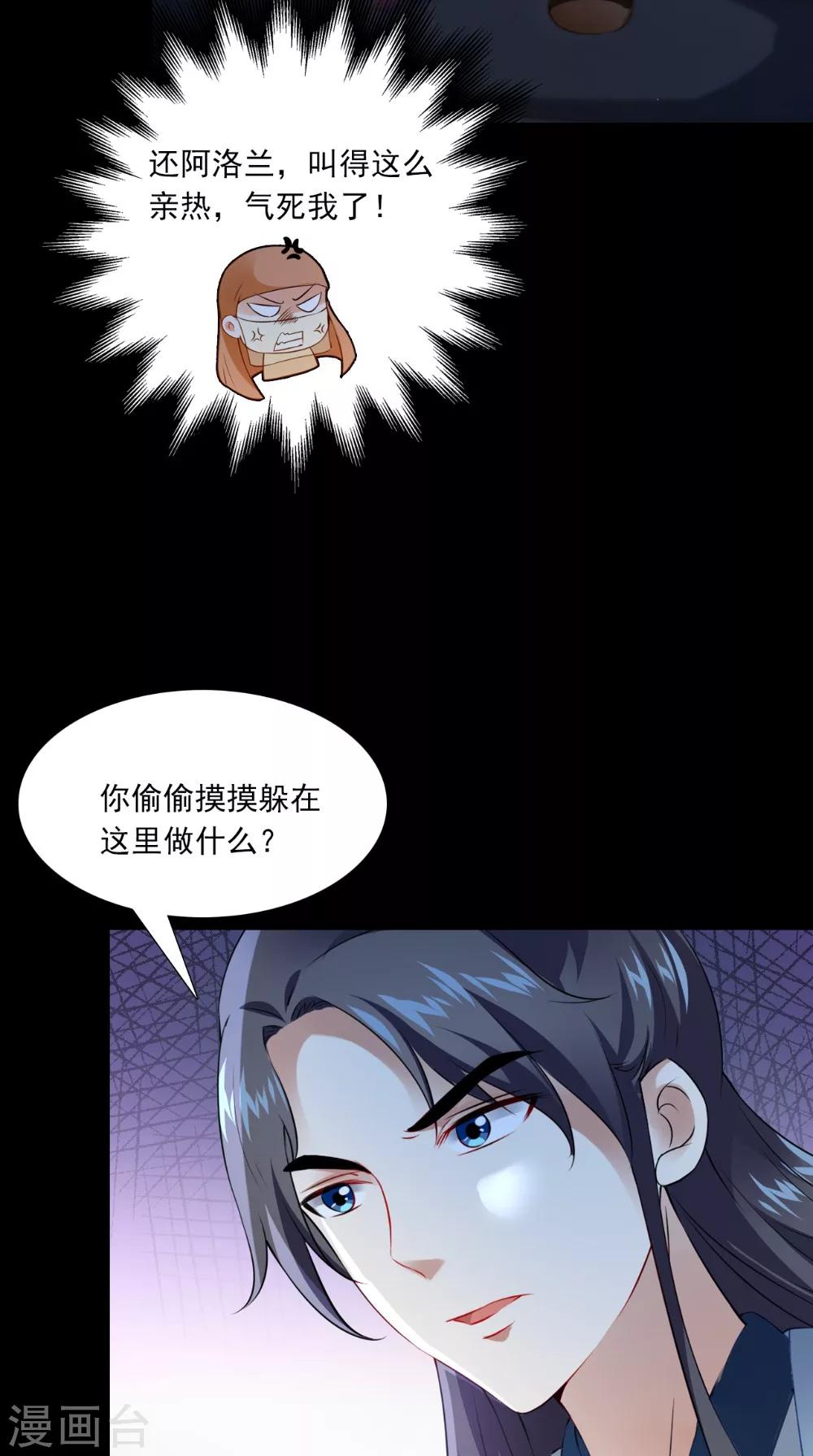 第137话 结发为夫妻23