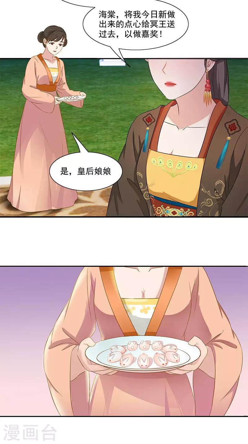 第93话 团圆与危险11