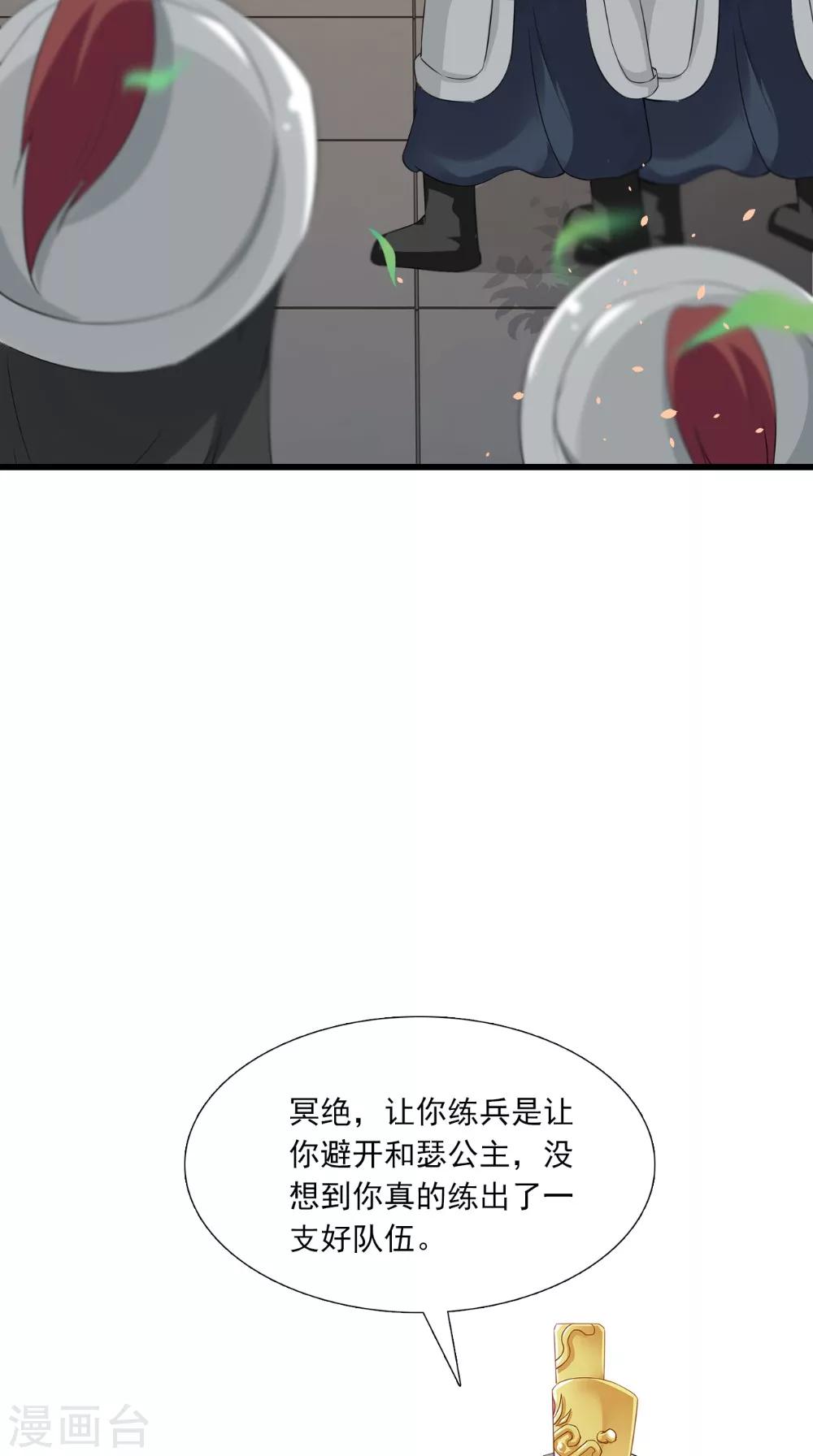 第142话 公主驾到14