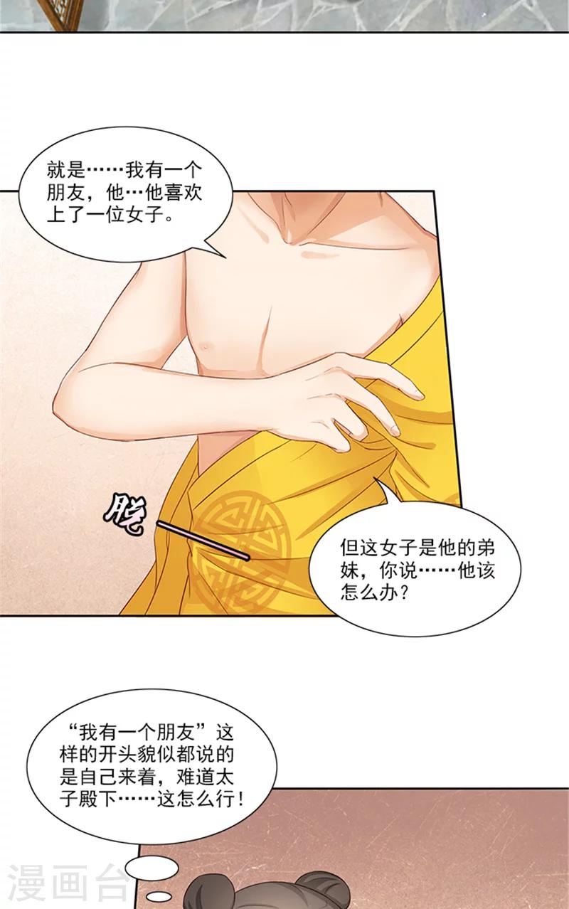 第86话 我有一个朋友9