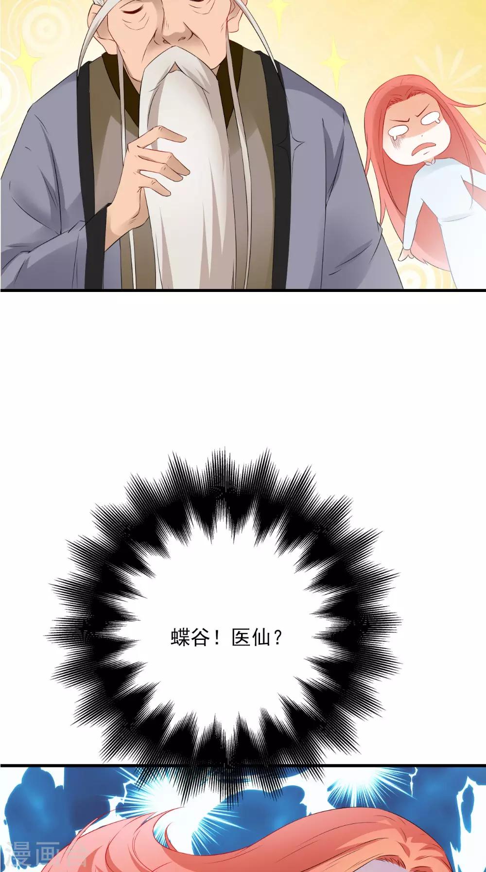 第127话 叠谷25