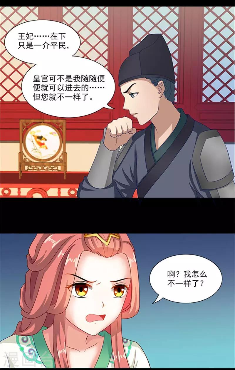 第27话 蛇蔓草19
