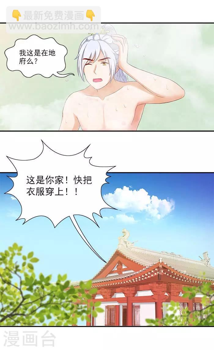 第49话 特制药浴20
