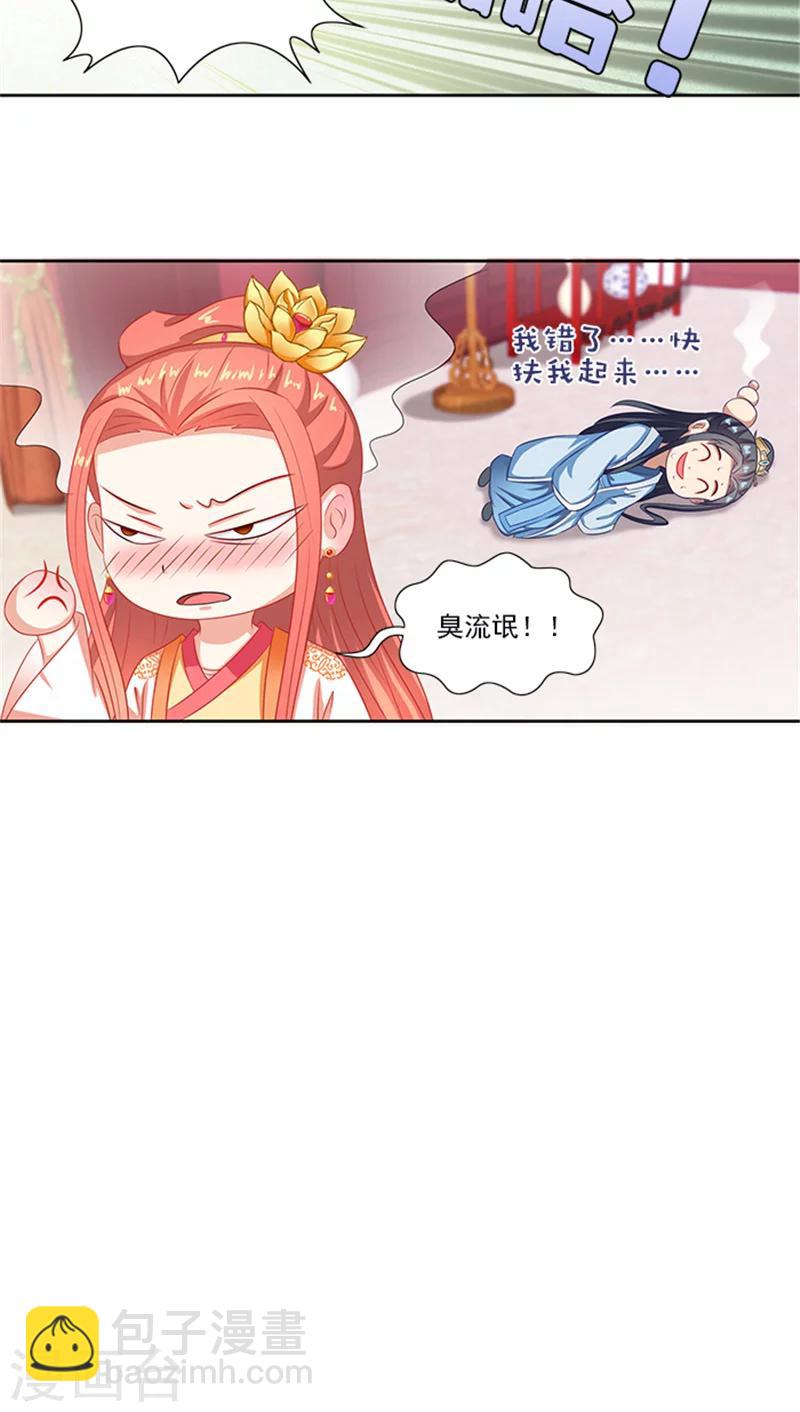 第72话 你你你！21