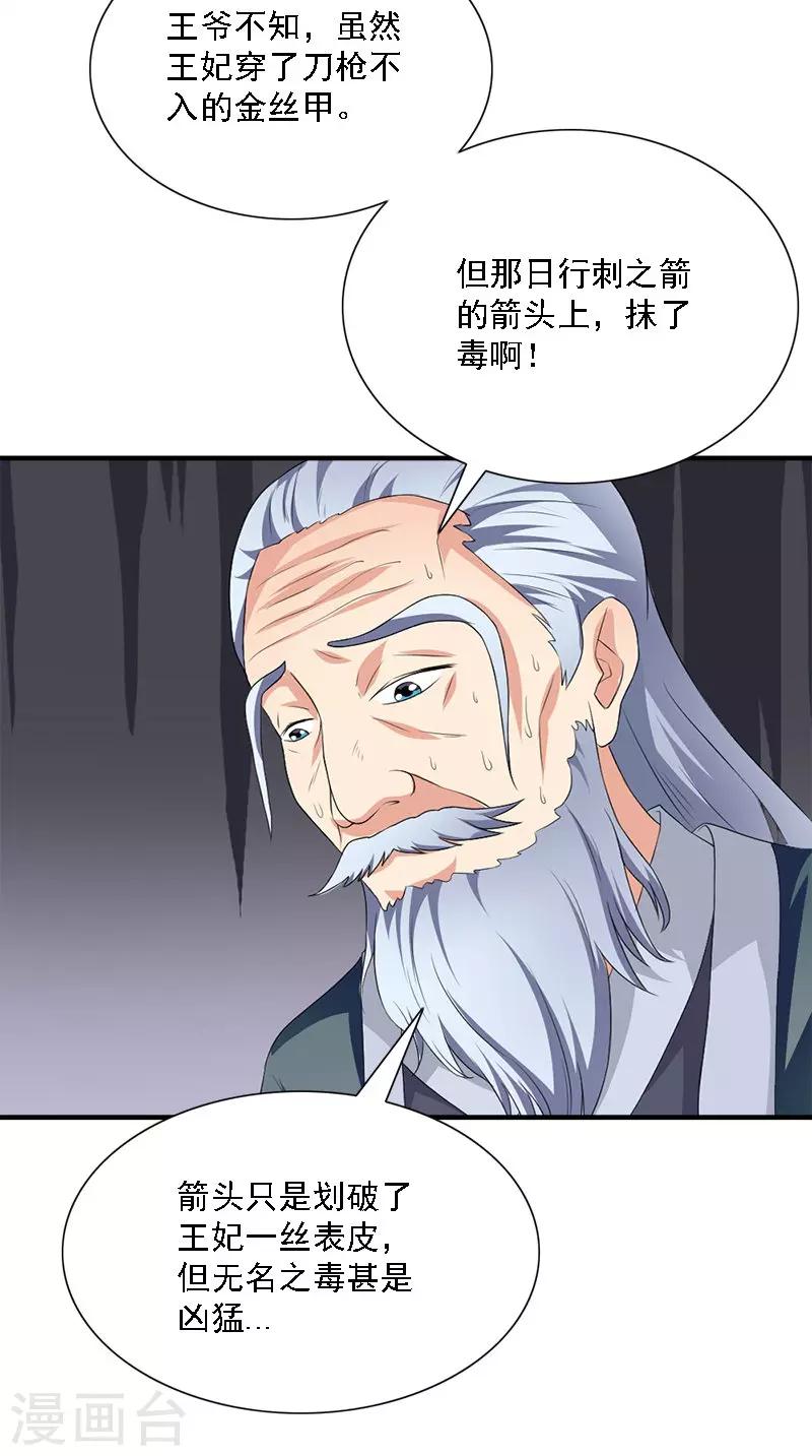 第106话 昏迷13