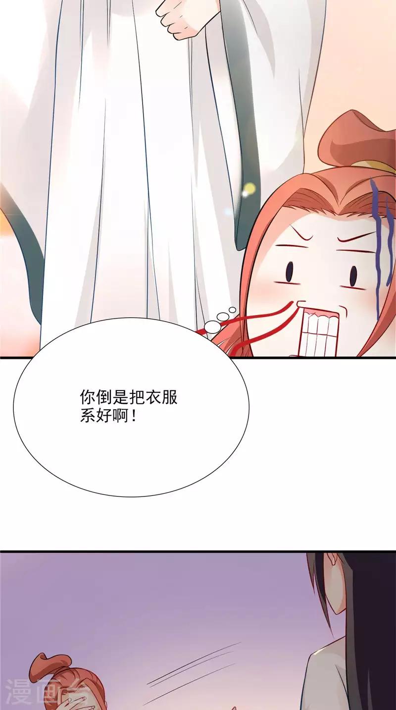 第117话 男色误人22