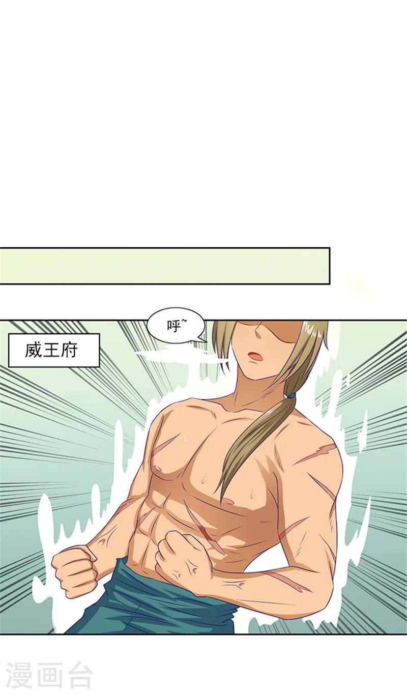 第73话 手术刀11